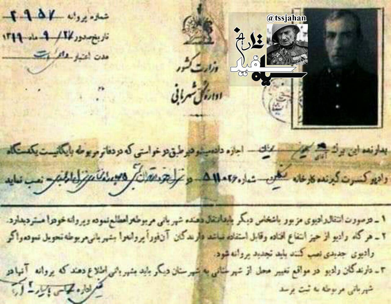 رادیو