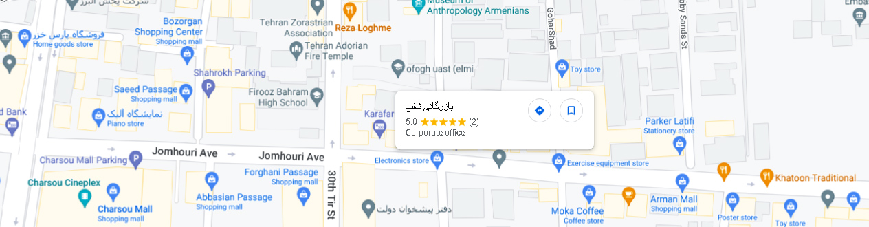 بازرگانی شفیع