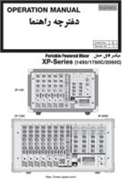 فایل راهنمای  استفاده و تعمیرات پاورمیکسر دی اند دی سری XP ساخت کره